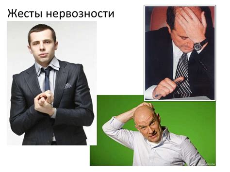 Вербальное и невербальное общение. Физиогномика - online presentation