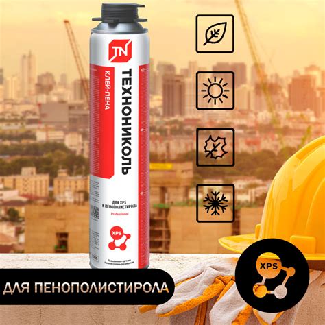 Клей-пена ТЕХНОНИКОЛЬ для пенополистирола Всесезонная купить по ...