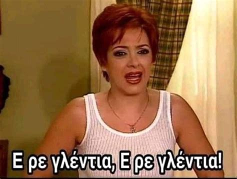Pin by Maria Founta on Memes | Greek memes, Funny greek, Funny greek quotes