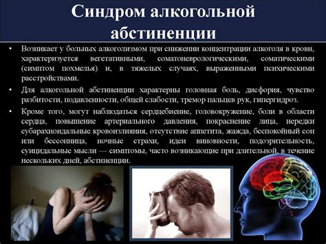 Неврологические нарушения при алкоголизме - презентация онлайн