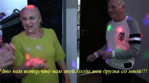 Когда мои друзья со мной! - YouTube