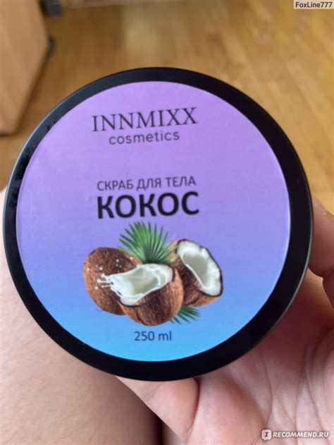 Скраб для тела INNMIXX cosmetics Скраб для тела КОКОС - «Шикарный скраб ...