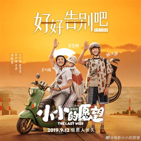 5 Chinese Films To Binge Watch This Hot Summer | Soompi