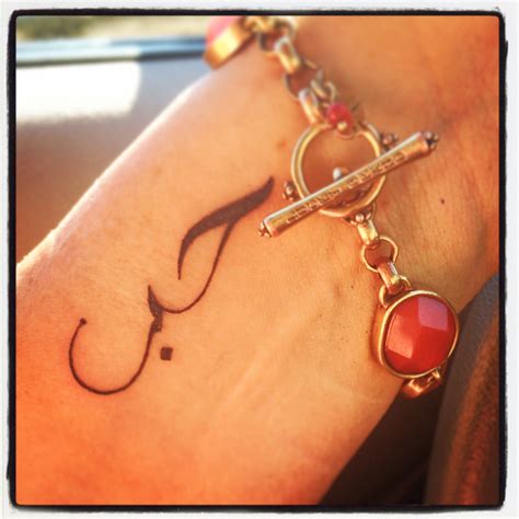 Love in Aramaic. Jesus' word (With images) | Jewelry tattoo, Weird ...