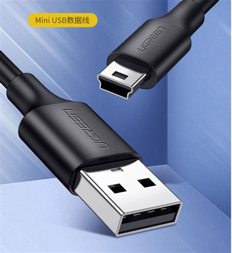 绿联（UGREEN）USB2.0转Mini USB数据线T型口2米30472-阿里巴巴
