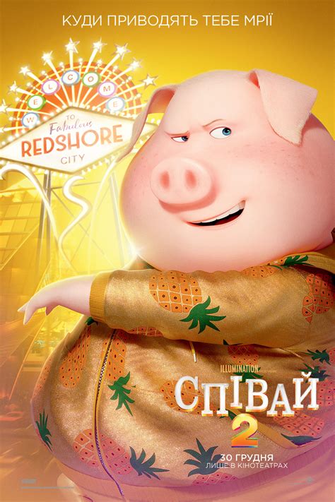 Постеры - Пой 2