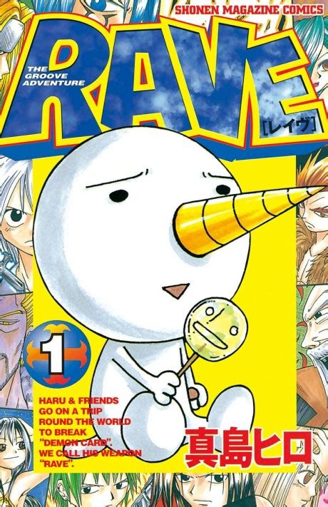 Groove Adventure Rave (Rave Master) · AniList