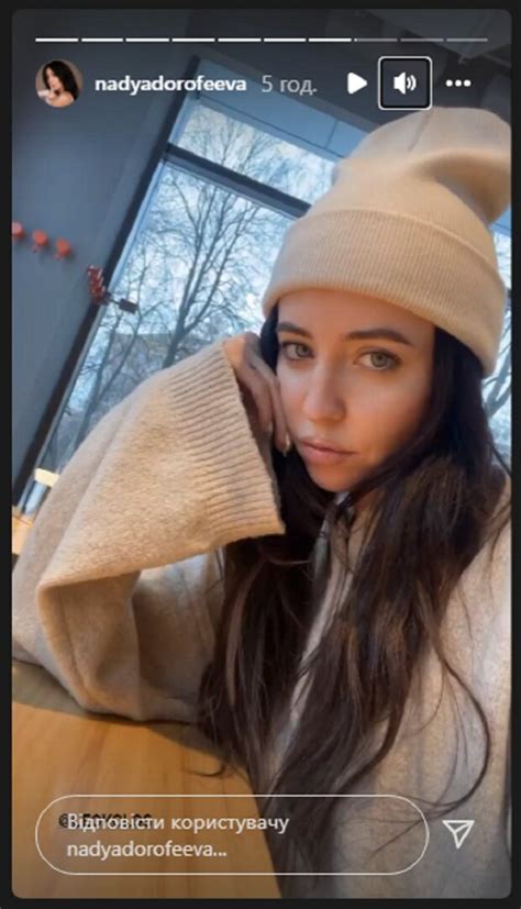 Надя Дорофеева удивила новым зимним образом на прогулке (фото). Читайте ...