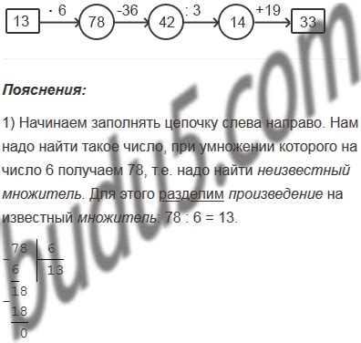 Номер 1 - ГДЗ Математика 5 класс. Мерзляк учебник. Умножение и деление ...