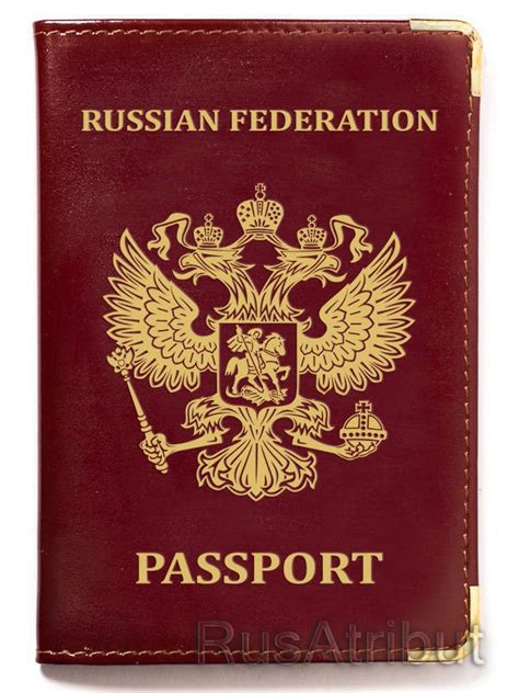 Обложка для паспорта с тиснением герба РФ купить в интернет-магазине ...