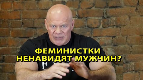 Равноправие ли нужно борцам за права женщин? - YouTube