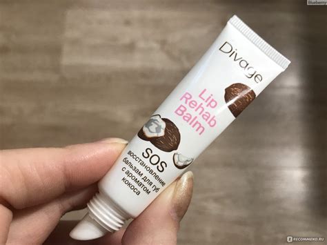Бальзам для губ Divage Lip Rehab Balm с ароматом кокоса - «Любителям ...