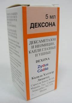 Дексона – инструкция по применению капель, цена, аналоги, отзывы
