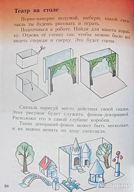 Учебник По Изо 5 Класс Горяева Островская Картинки - yastroykadachu