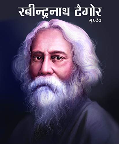 Rabindranath Tagore (Hindi) : Large Print eBook : Om Books Editorial ...