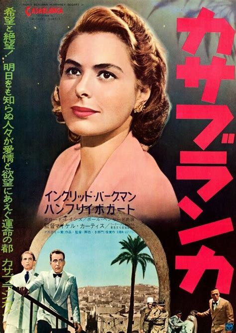 Постеры: Касабланка / Постер фильма «Касабланка» (1942) #3854472