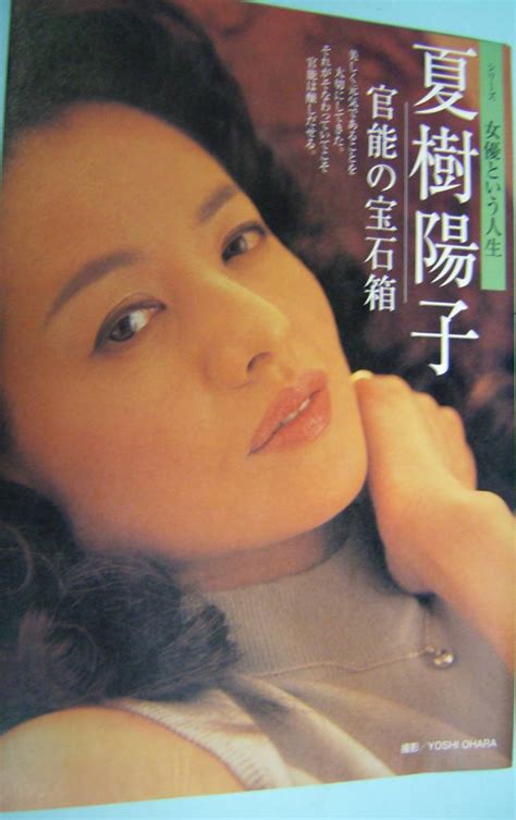 【目立った傷や汚れなし】夏樹陽子 女優という人生 【雑誌・切り抜き】女優・・★A-133の落札情報詳細 - Yahoo!オークション落札価格 ...