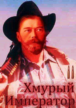 "Восточная война" скачать fb2, rtf, epub, pdf, txt книгу Ланцов Михаил ...
