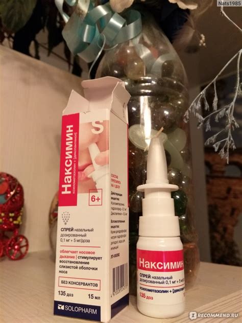 Спрей назальный Solopharm Наксимин - «Отличный вариант для ...
