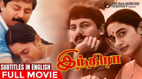 Indira Tamil Full Movie | Eng Subs | Aravindsamy | Anu Haasan ...