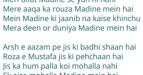 Naat e rasool: Meri ulfat madine se uhi nahin