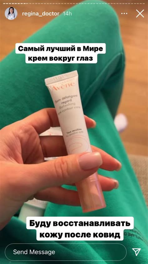 Крем для области вокруг глаз | Beauty care routine, Skin cosmetics ...