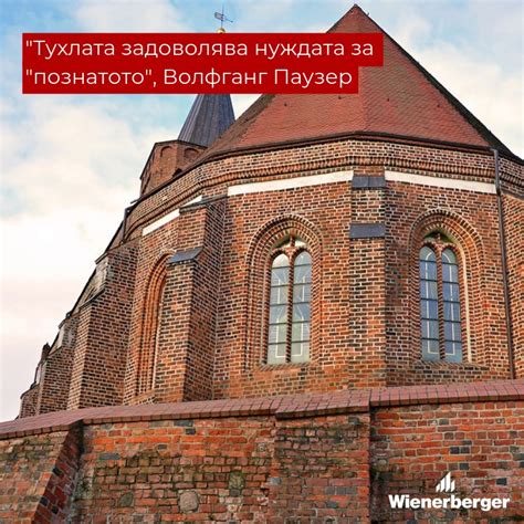 💬 "Днес не бихме си и помислили за... - wienerberger Bulgaria