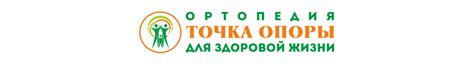Ортопедия - Каталог