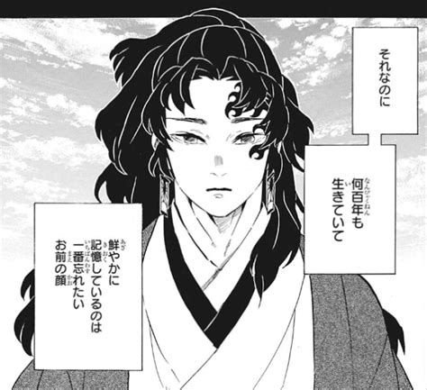 継国縁壱（鬼滅の刃）の徹底解説・考察まとめ - RENOTE [リノート]