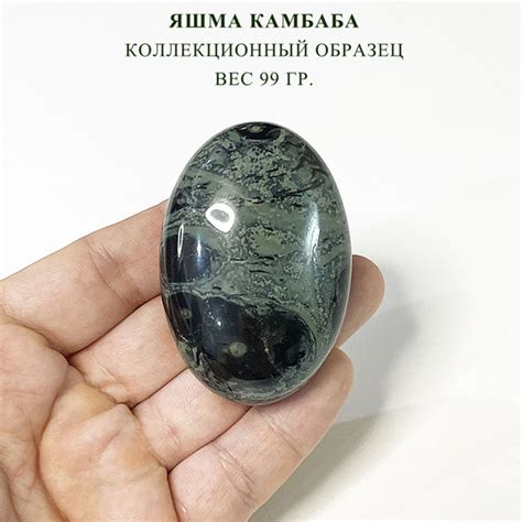 Коллекционный образец Яшма Камбаба натуральный камень - купить с ...
