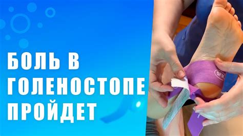 100% способ лечение боли в голеностопном суставе - YouTube