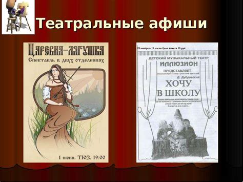 Афиша и плакат Урок изобразительного искусства в 3 классе - скачать ...