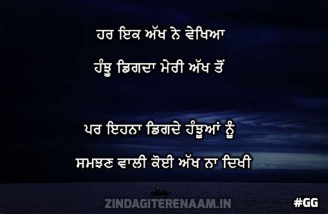 Punjabi Love Shayari Wallpapers Hd Wallpaper Collections - Very Sad ...