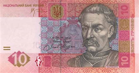 Банкноты Украины номиналом 10 Гривень (2006) — Planetolog.ru
