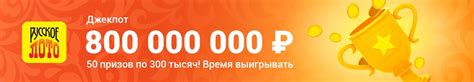 Столото — лотерейный супермаркет: билеты государственных лотерей онлайн ...