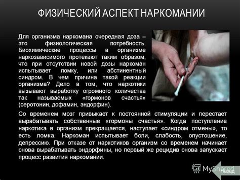 Презентация на тему: "Автор: Троц Виолетта, уч. 9«Б» класса. СКАЖИ ...