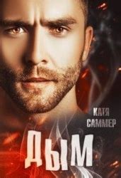 Читать бесплатно Современные любовные романы