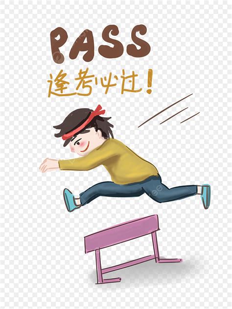 Every Test Must Pass Hurdle Cross Pass The Exam, Struggle, Jump, New