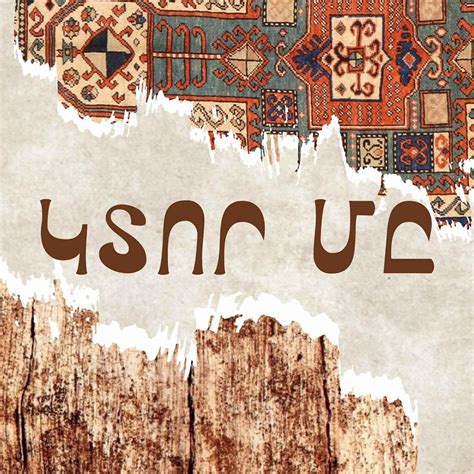 ԿՏՈՐ ՄԸ KTOR M | Gyumri