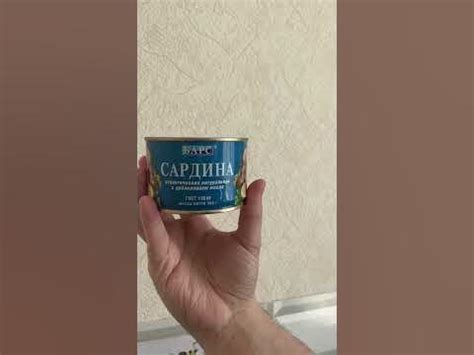 Консерва Барс сардина атлантическая натуральная #консерва #балдёж - YouTube