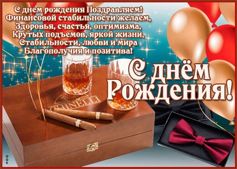 Красивые Картинки С Днем Рождения Директору – Telegraph
