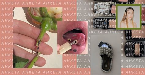Анкета: Ганна Зарума про речі, які ми забули | Your Art