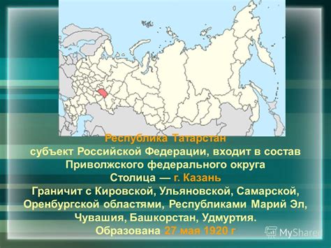 Презентация на тему: "Государственные символы Республики Татарстан ...