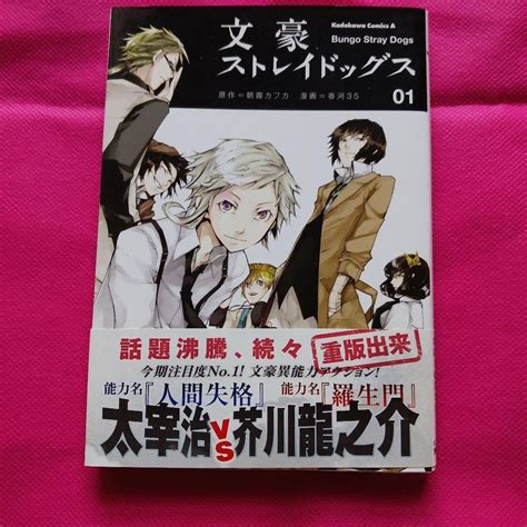 bungo stray dogs  kafka asagiri osamu dazai   black age