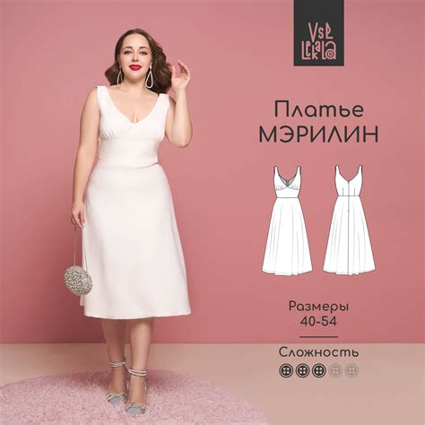 Выкройка платья Мэрилин + Видеоурок - Все лекала