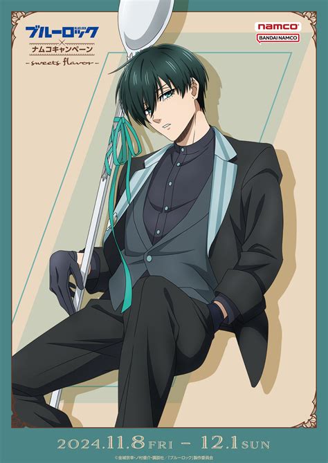 Itoshi Rin (Rin Itoshi) - Blue Lock - Image by 8-bit (Studio) #4339999