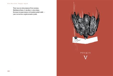 Купити Маруся Чурай (нове видання) — на Онлайн Криївка