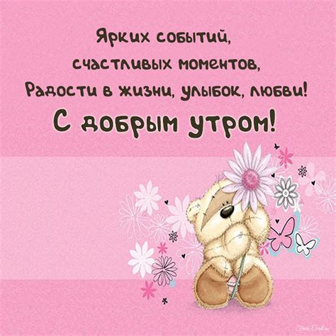 Открытки с добрым утром женщине