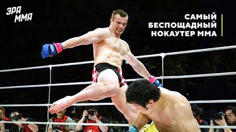 Мирко "Крокоп" Филипович - Машина Нокаутов Ногами - YouTube