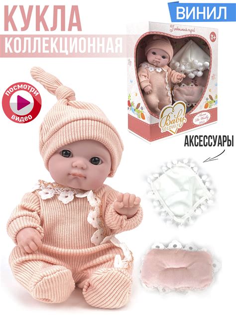 Кукла, Город Игр, Anna De Wailly, Baby Re Born, Пупс 20 см, Винил, с ...